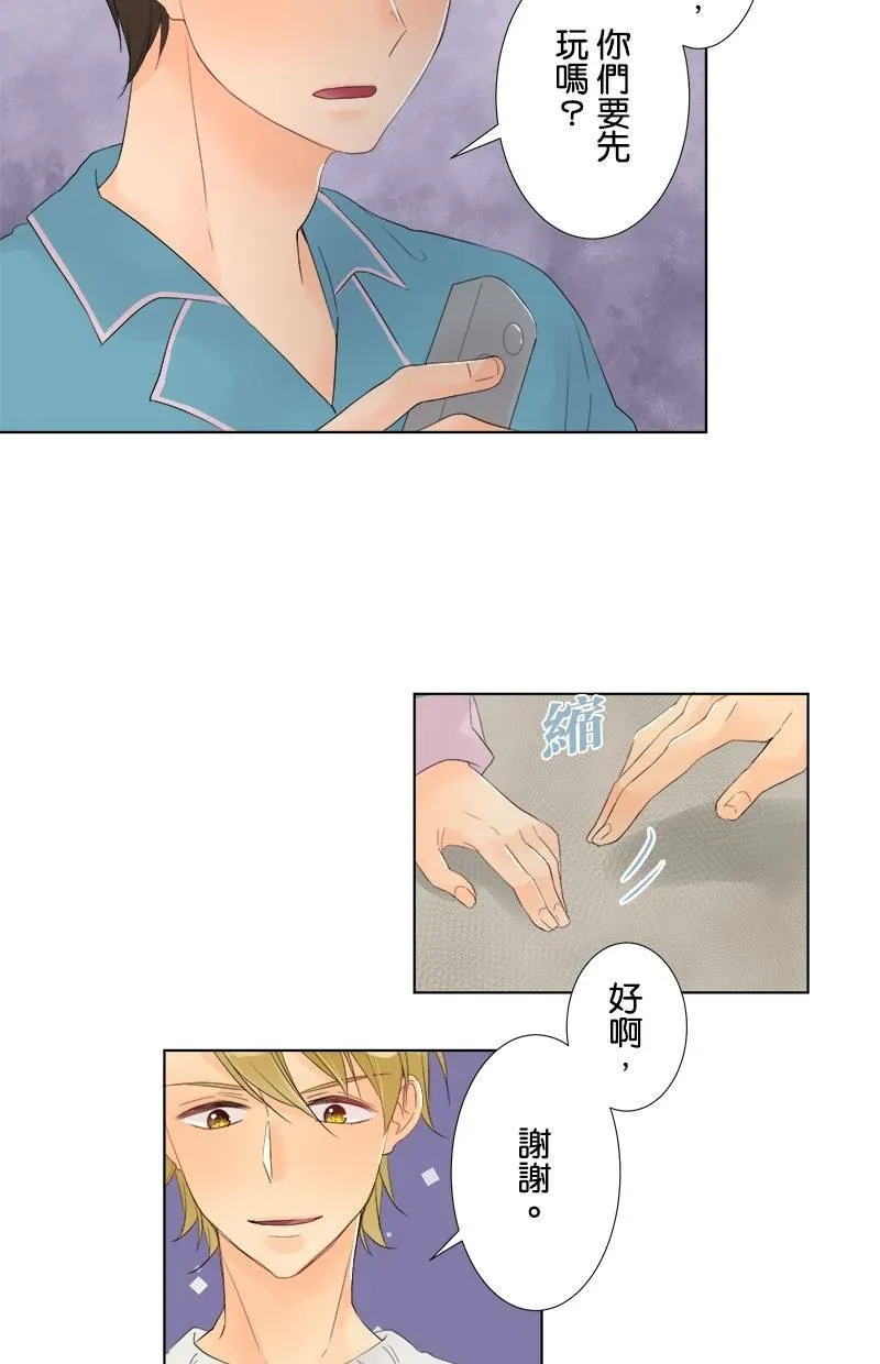 [第44话] 秘密约会 第4页