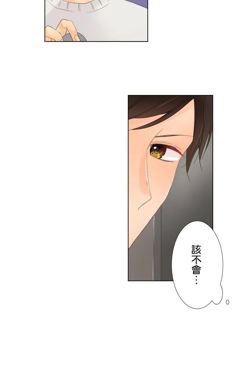 [第44话] 秘密约会 第5页