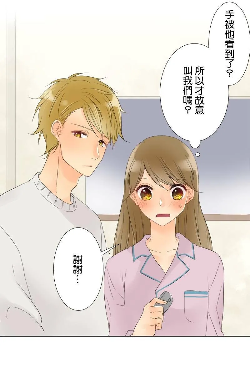 [第44话] 秘密约会 第6页