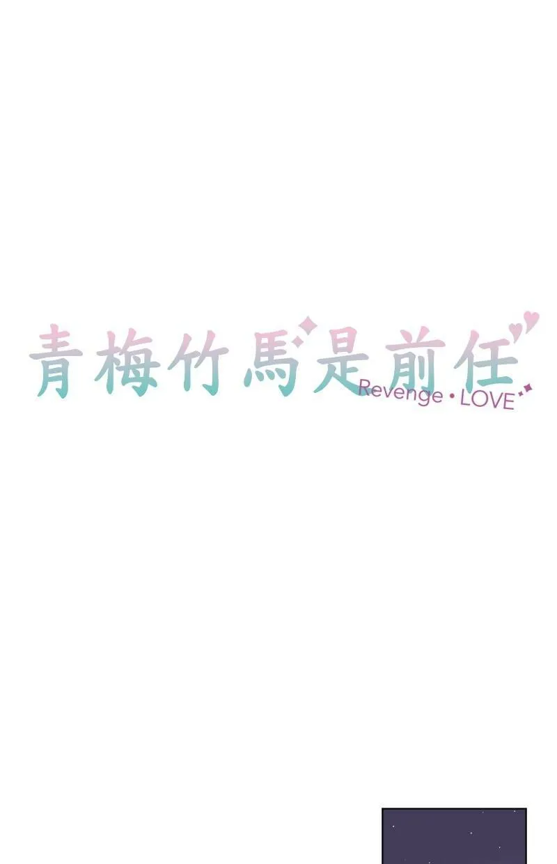 [第44话] 秘密约会 第7页