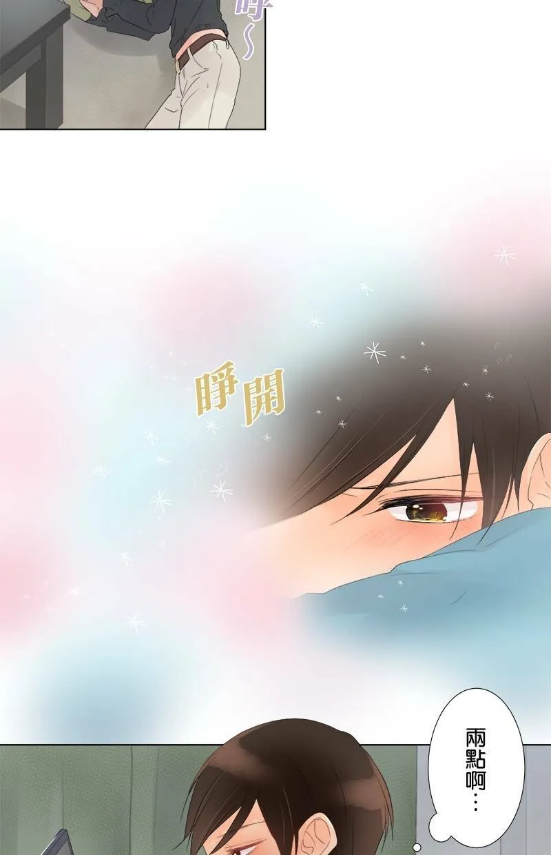 [第44话] 秘密约会 第9页