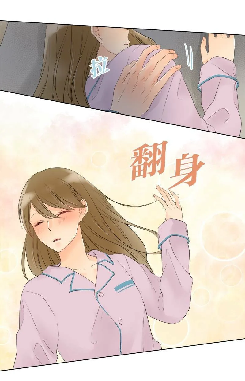 [第44话] 秘密约会 第12页