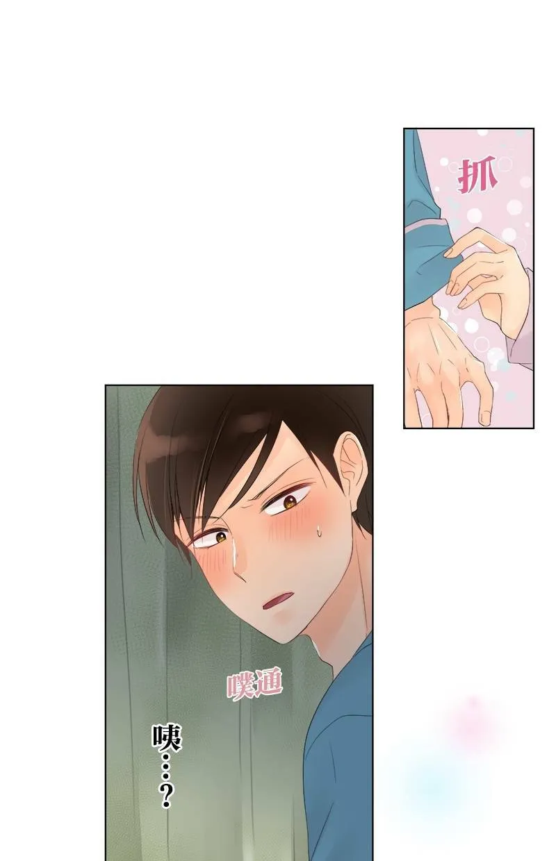 [第44话] 秘密约会 第13页