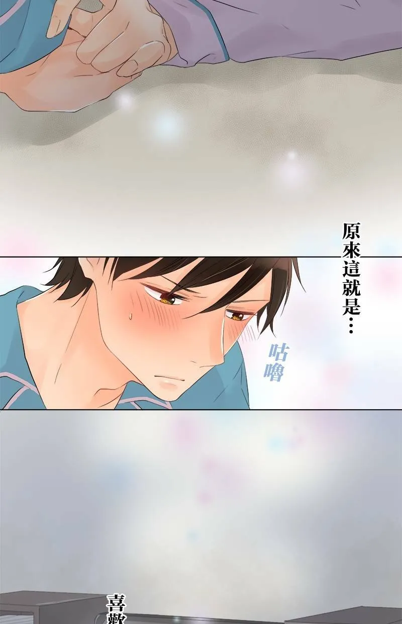 [第44话] 秘密约会 第15页