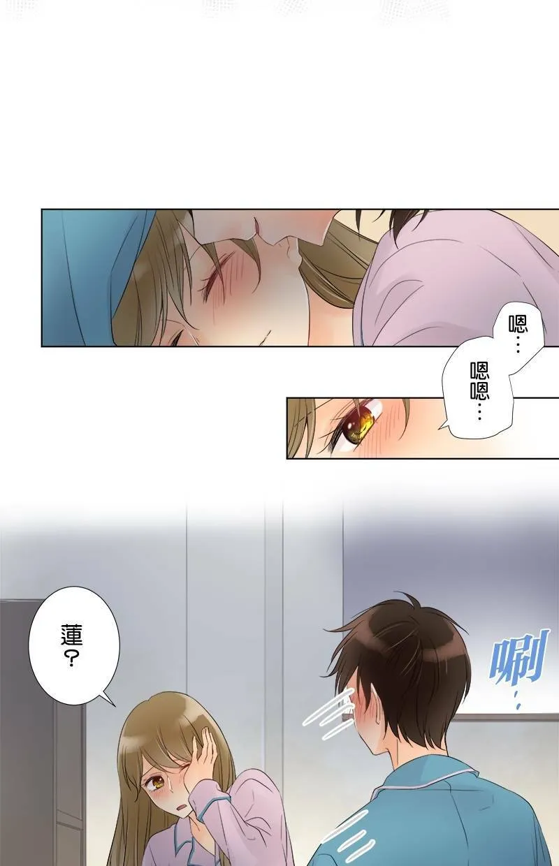[第44话] 秘密约会 第17页