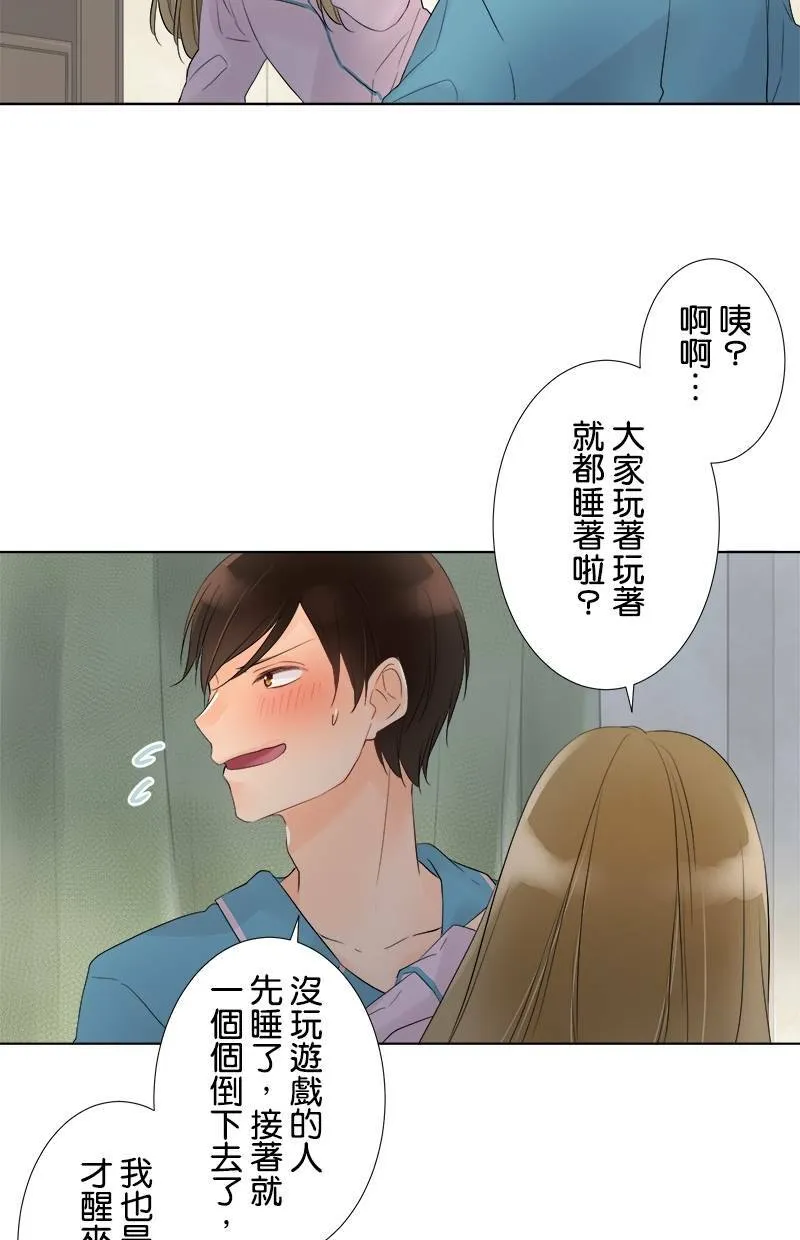 [第44话] 秘密约会 第18页