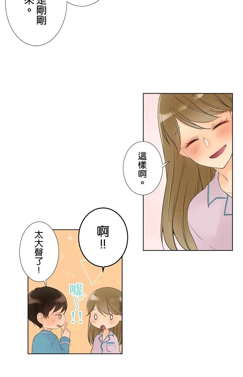 [第44话] 秘密约会 第19页