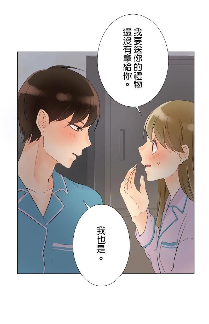 [第44话] 秘密约会 第20页