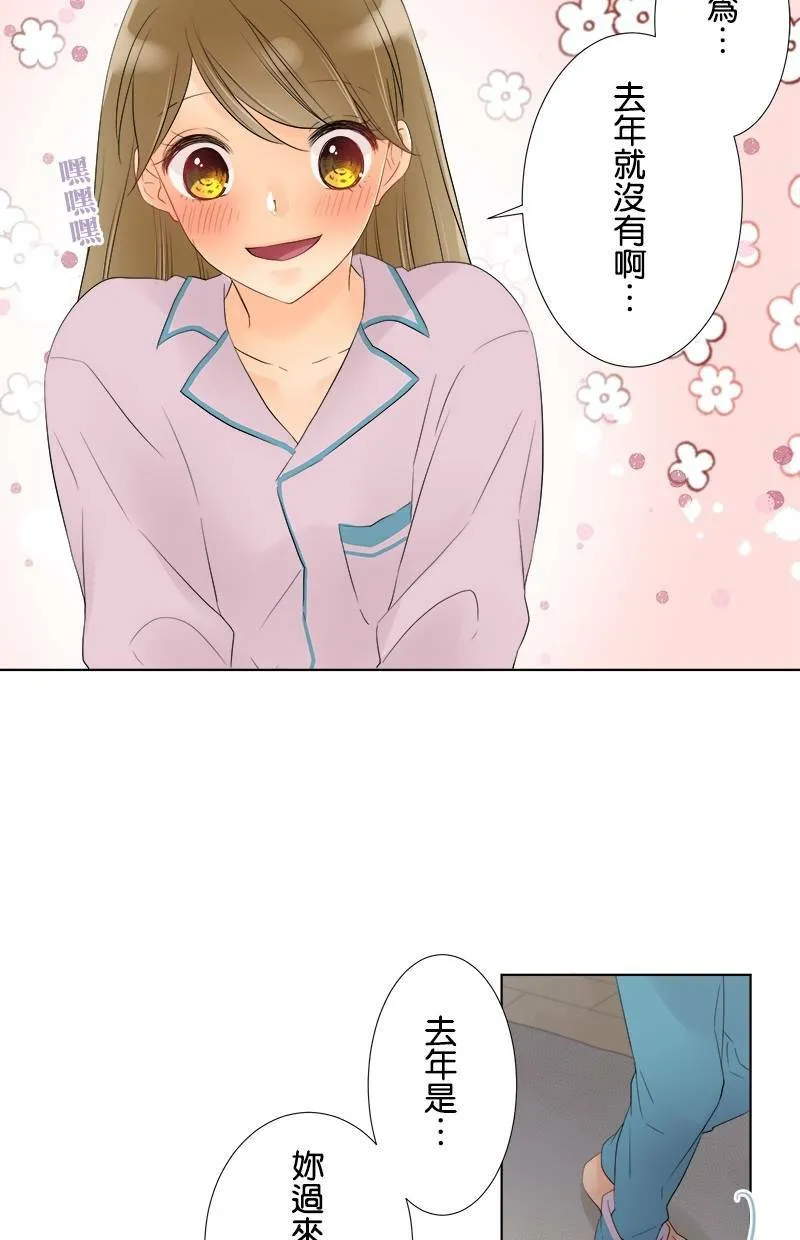 [第44话] 秘密约会 第22页