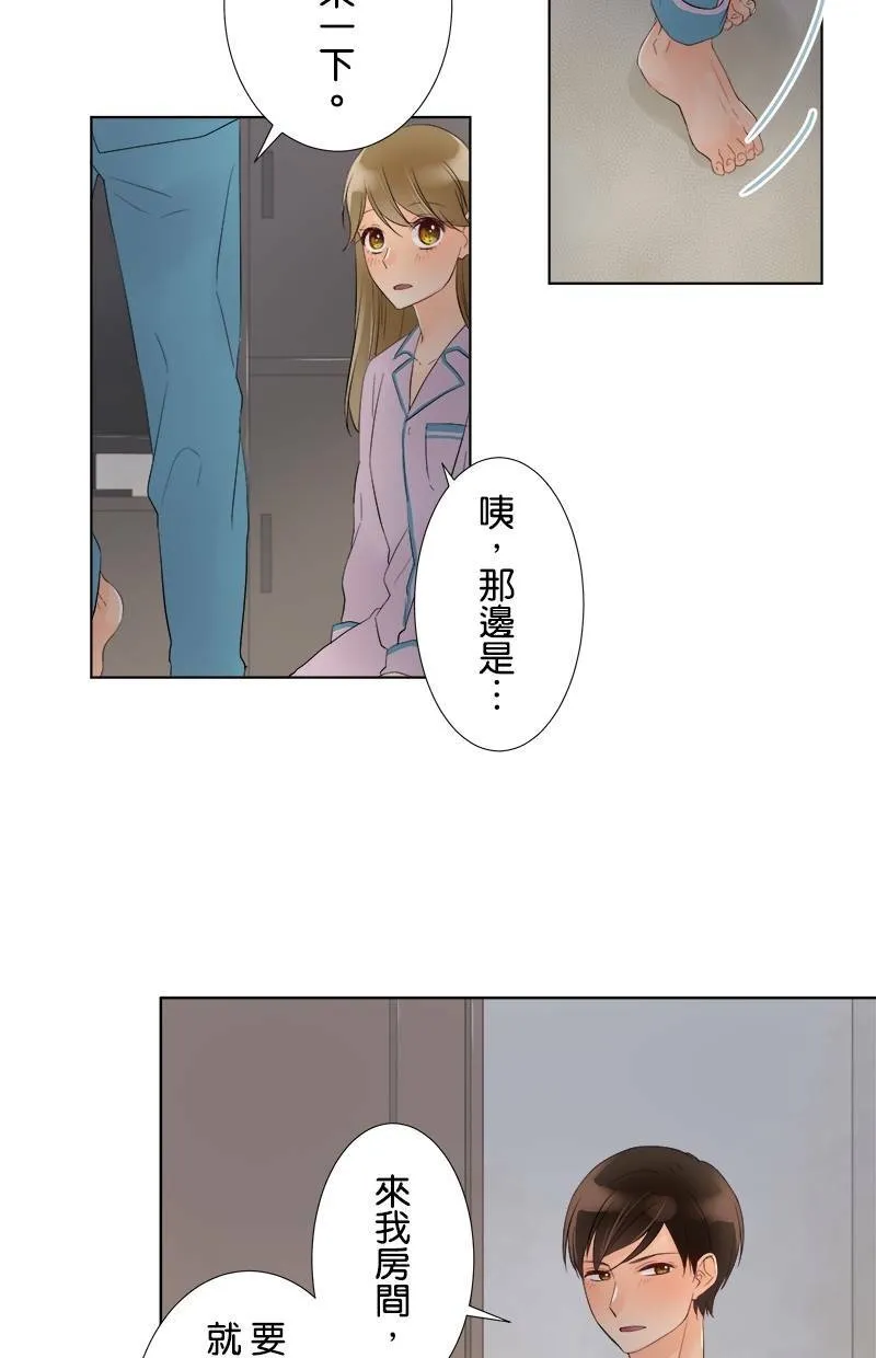 [第44话] 秘密约会 第23页
