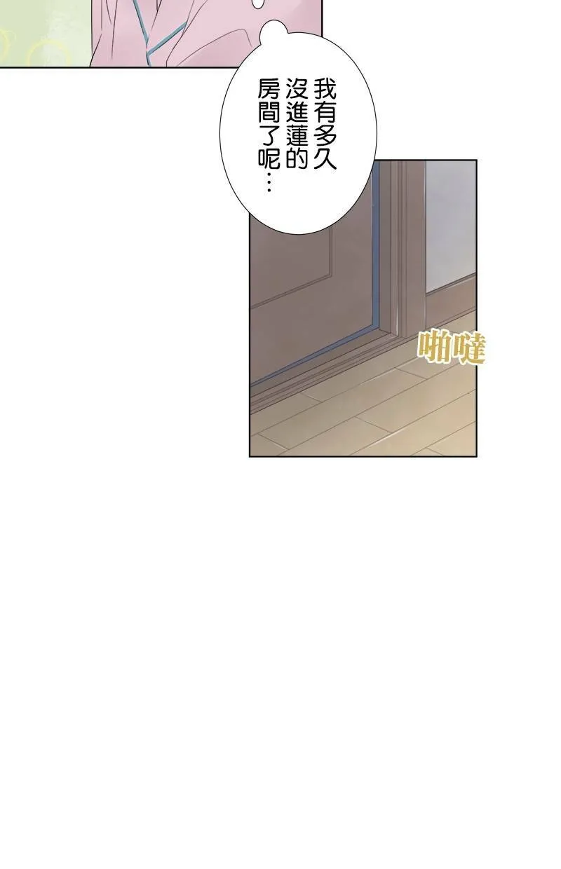 [第44话] 秘密约会 第25页