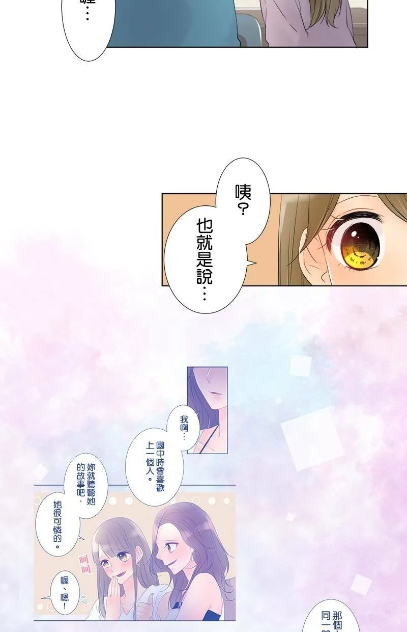 [第44话] 秘密约会 第31页
