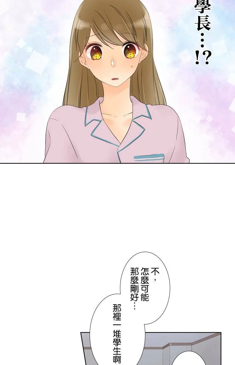 [第44话] 秘密约会 第33页