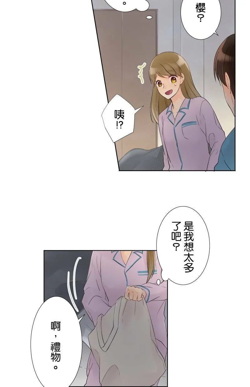 [第44话] 秘密约会 第34页