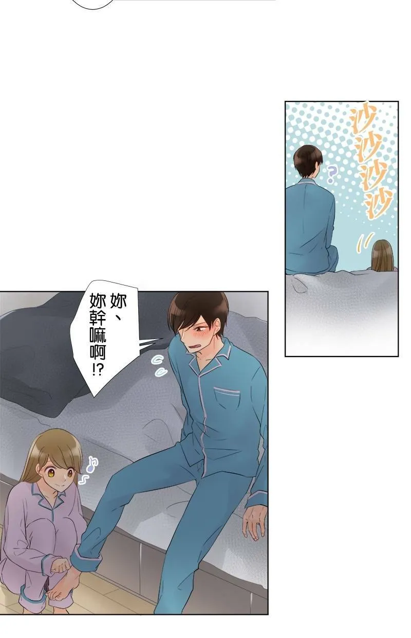 [第44话] 秘密约会 第35页