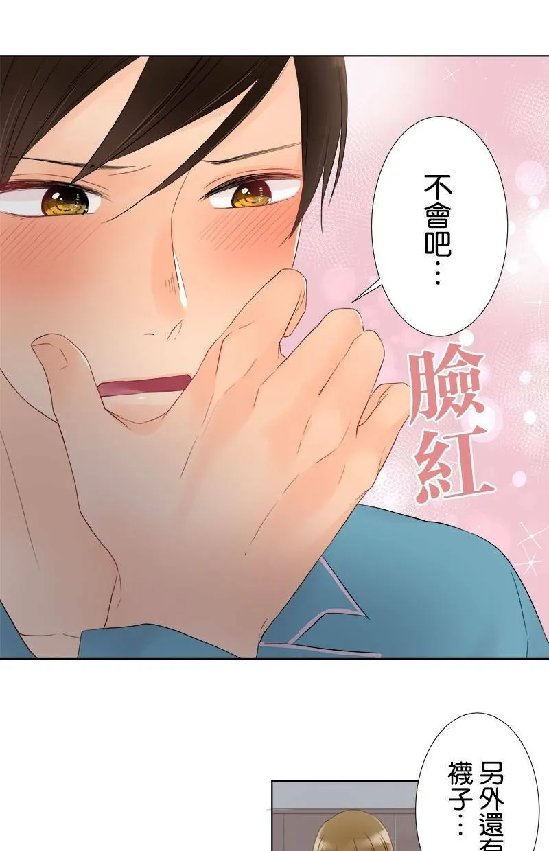 [第44话] 秘密约会 第37页
