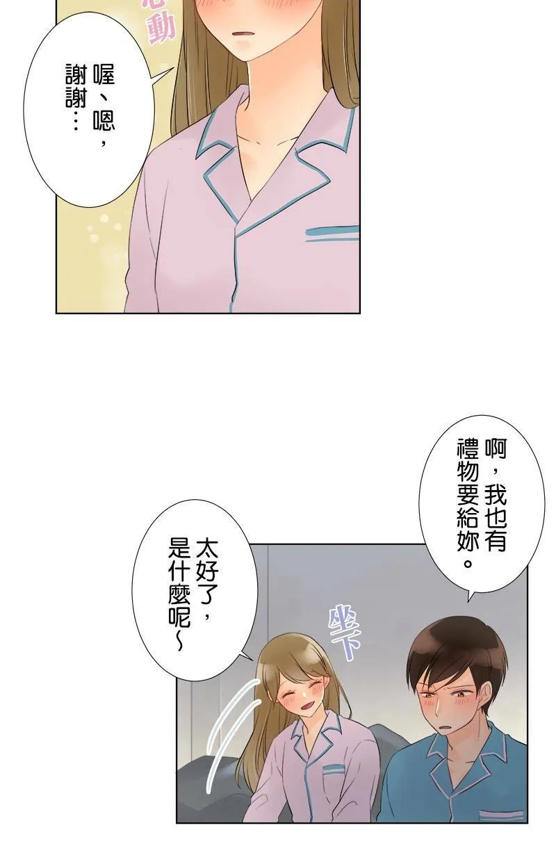 [第44话] 秘密约会 第40页
