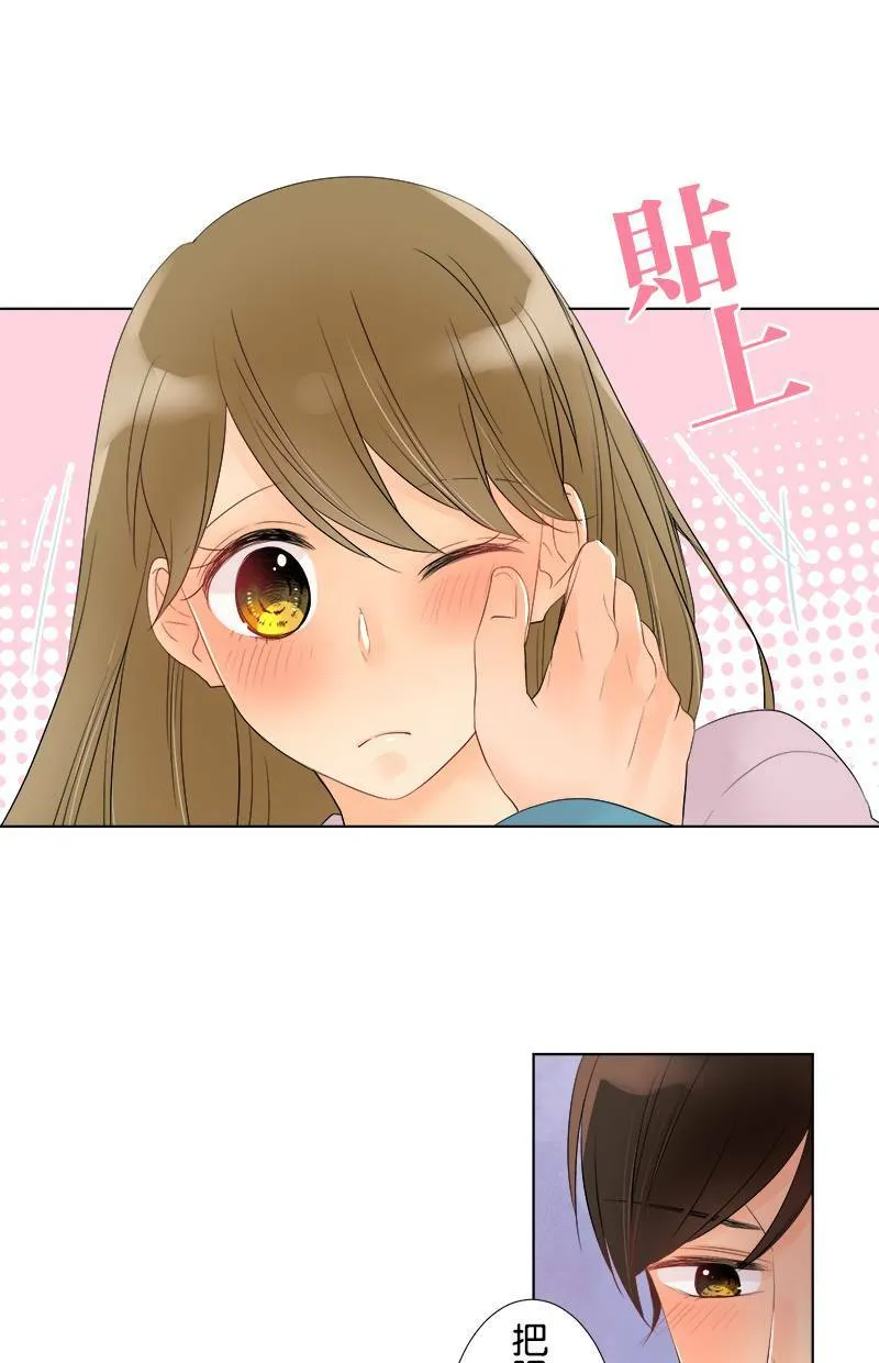 [第44话] 秘密约会 第41页