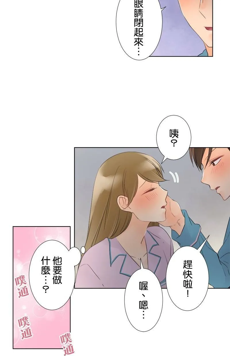 [第44话] 秘密约会 第42页