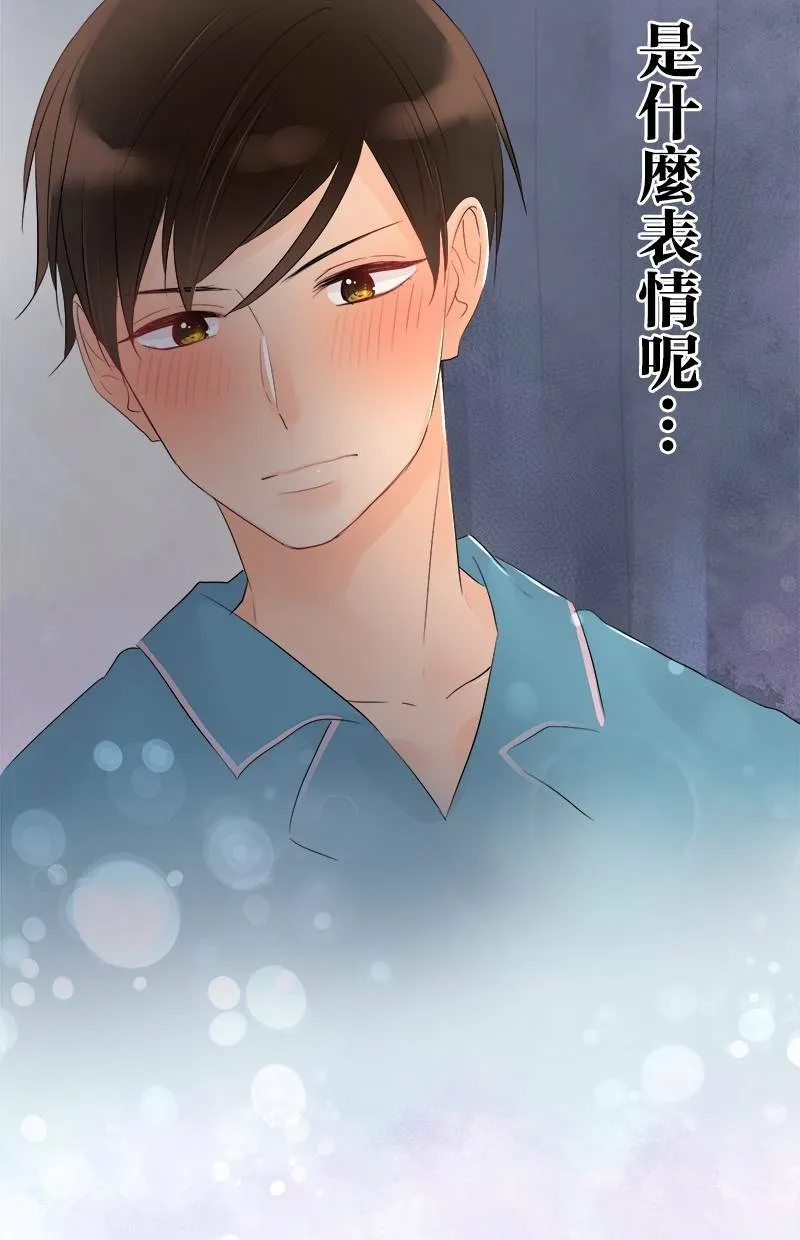 [第44话] 秘密约会 第46页