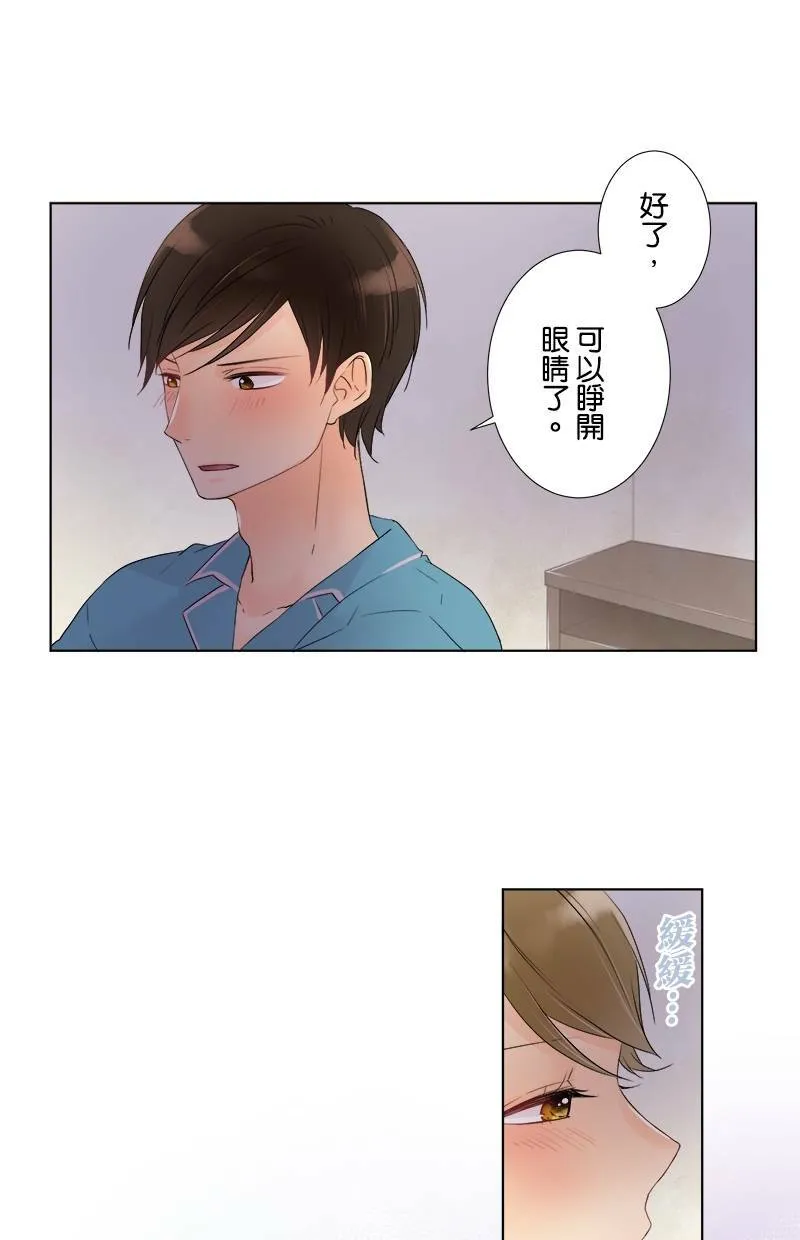 [第44话] 秘密约会 第48页