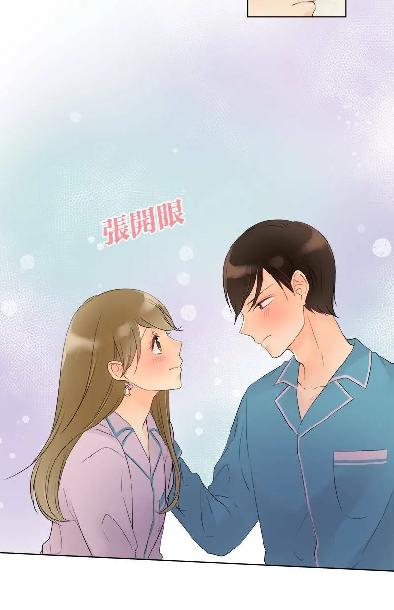 [第45话] 可爱 第2页