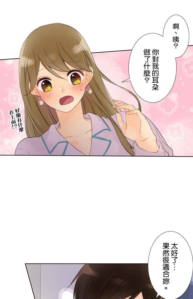 [第45话] 可爱 第3页