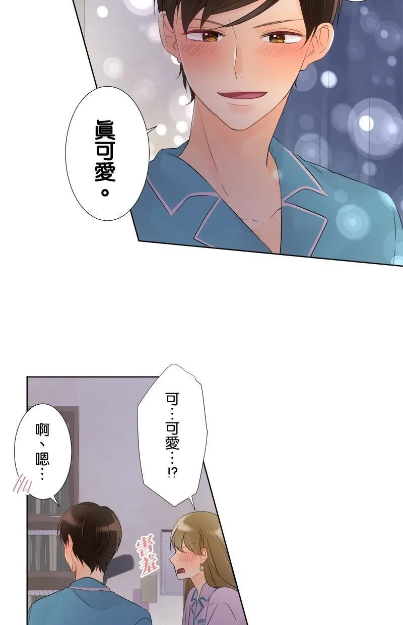 [第45话] 可爱 第4页
