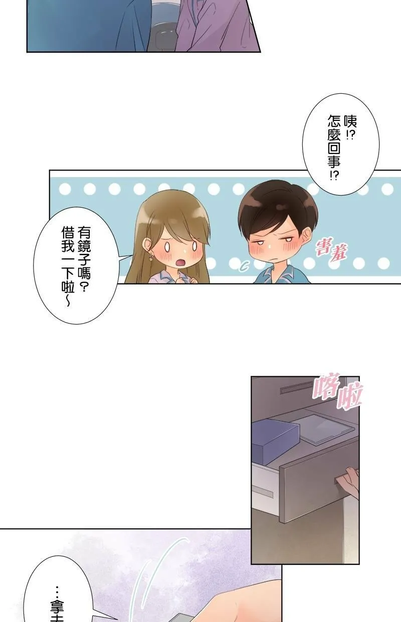 [第45话] 可爱 第5页