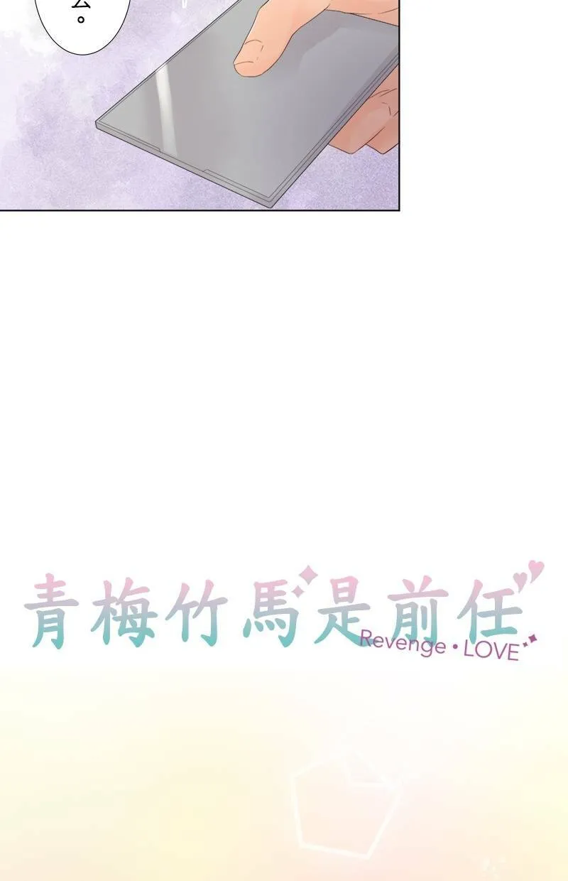 [第45话] 可爱 第6页