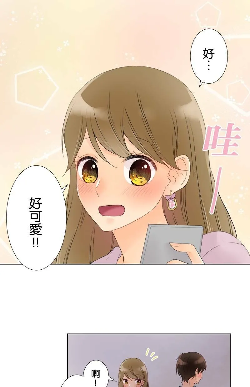 [第45话] 可爱 第7页