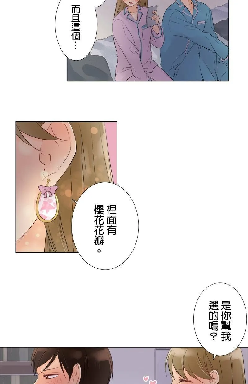 [第45话] 可爱 第8页