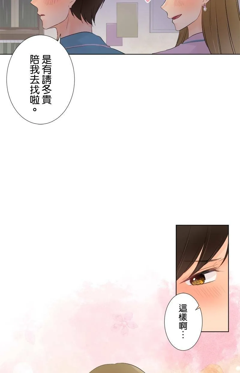 [第45话] 可爱 第9页
