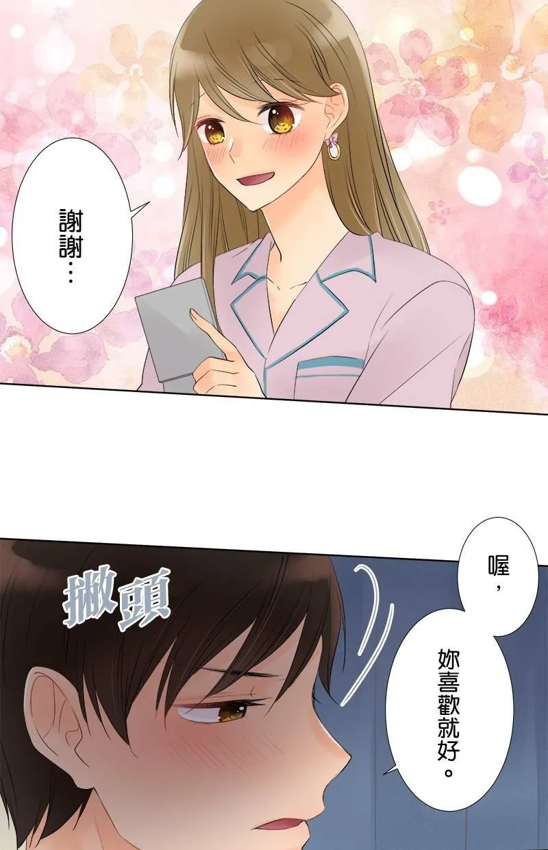 [第45话] 可爱 第10页