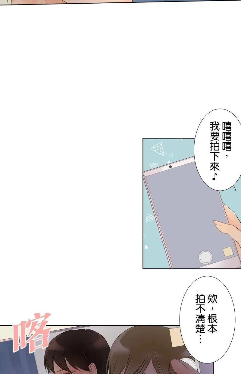 [第45话] 可爱 第11页