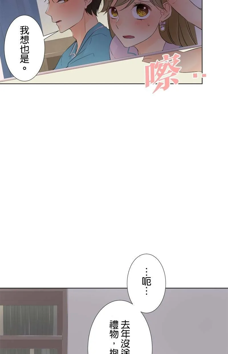 [第45话] 可爱 第12页