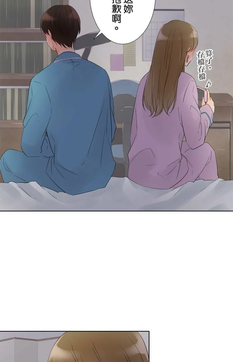 [第45话] 可爱 第13页