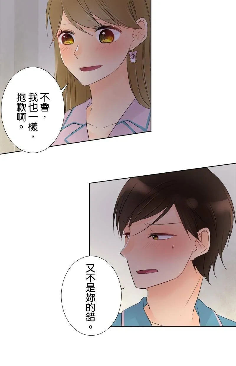 [第45话] 可爱 第14页