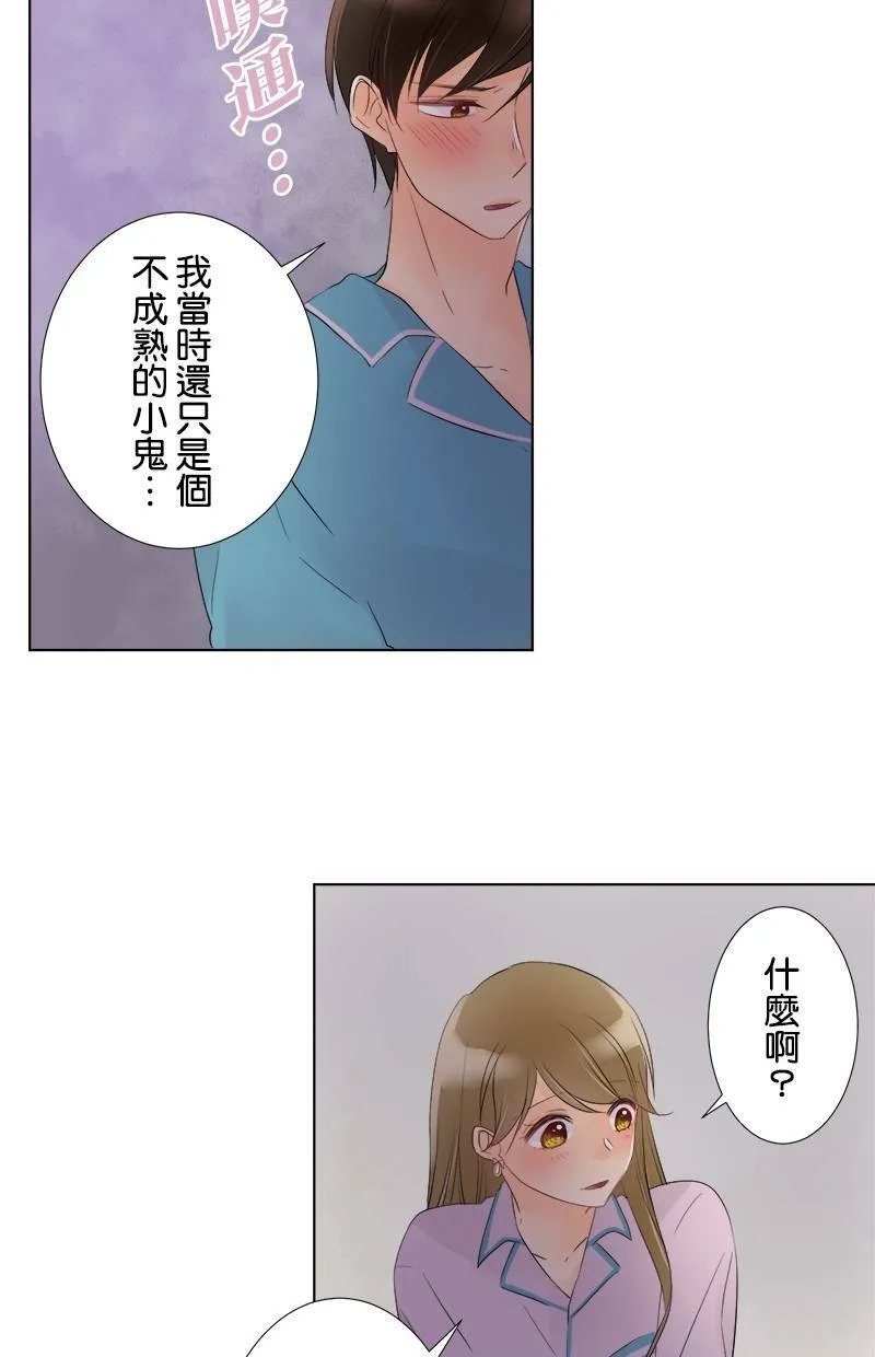 [第45话] 可爱 第16页