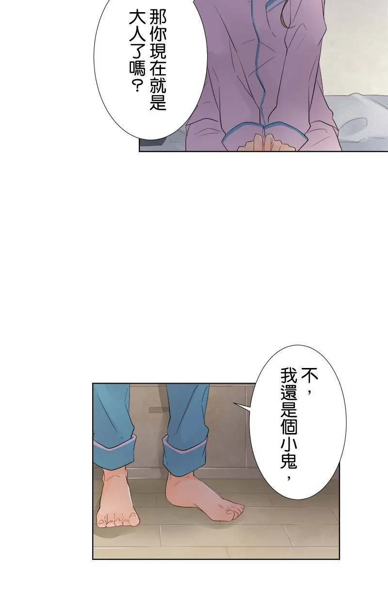 [第45话] 可爱 第17页