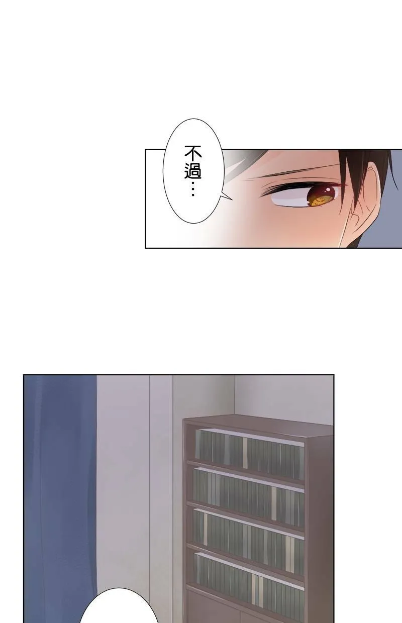 [第45话] 可爱 第18页