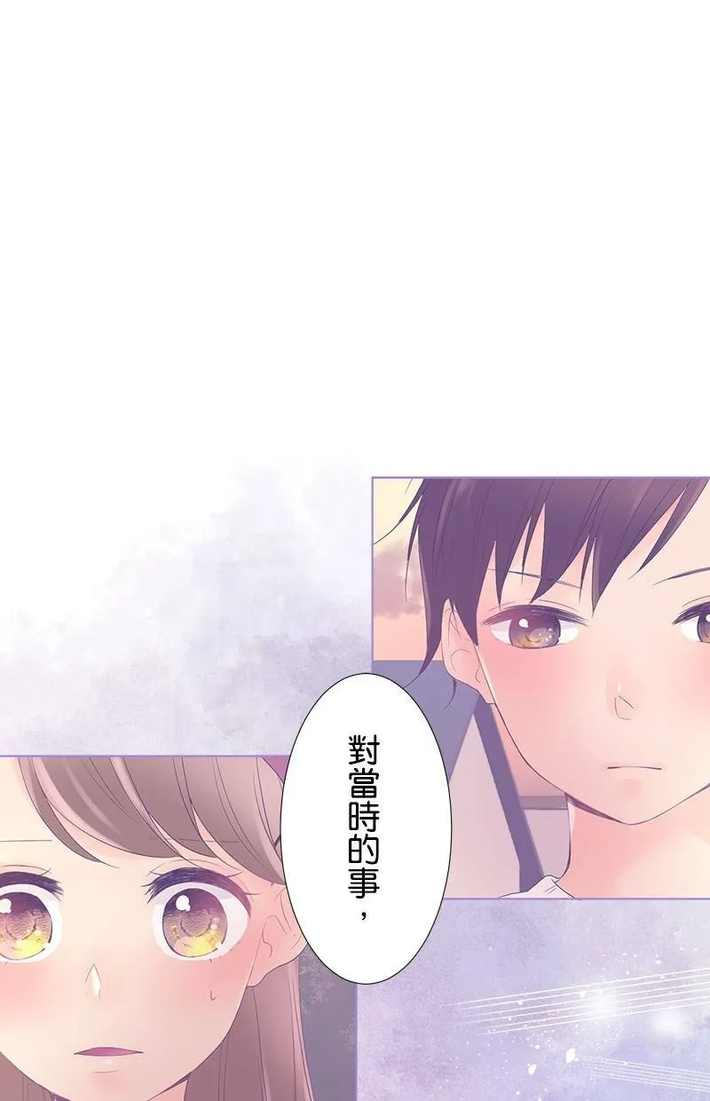 [第45话] 可爱 第20页