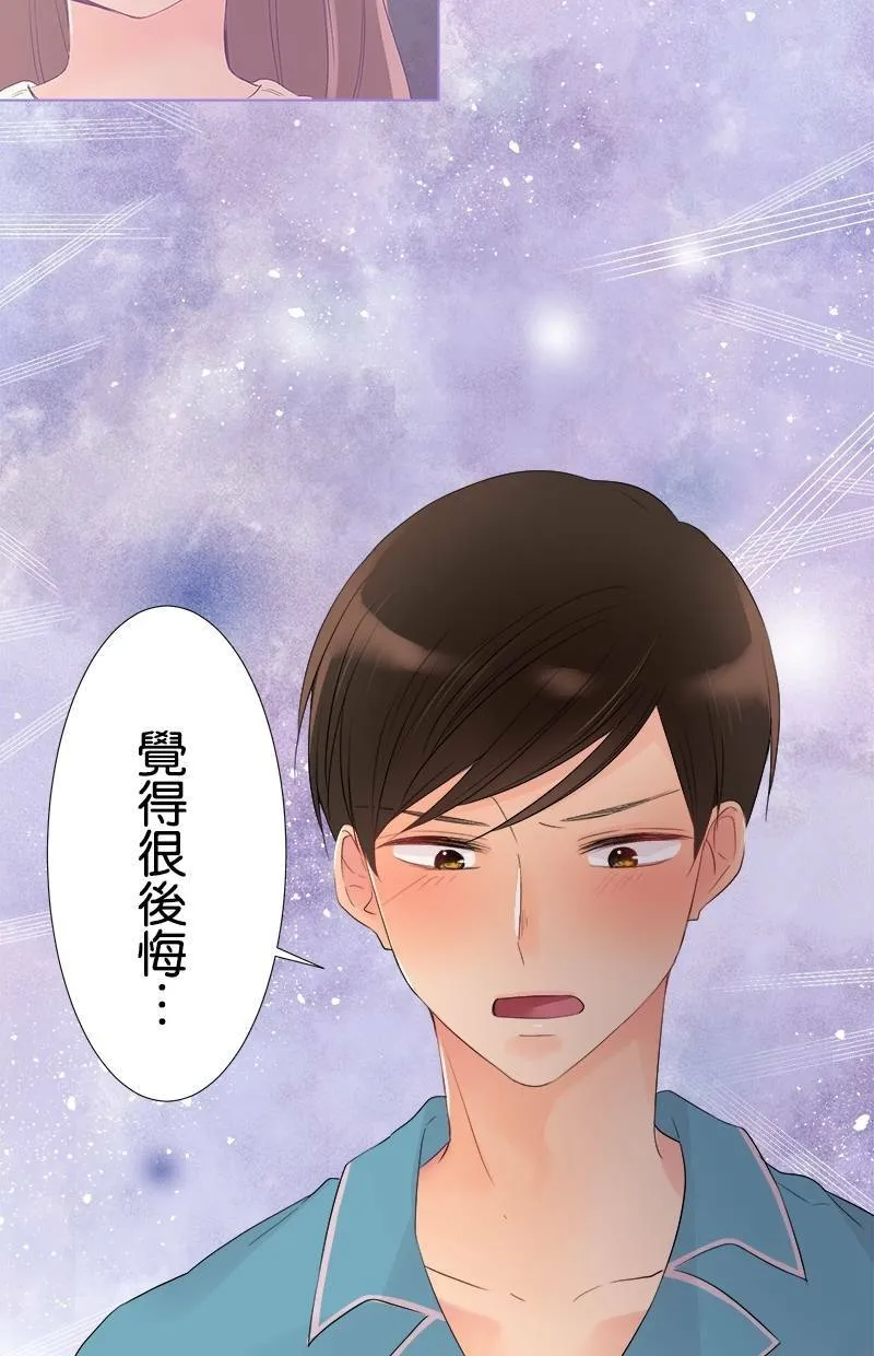 [第45话] 可爱 第21页