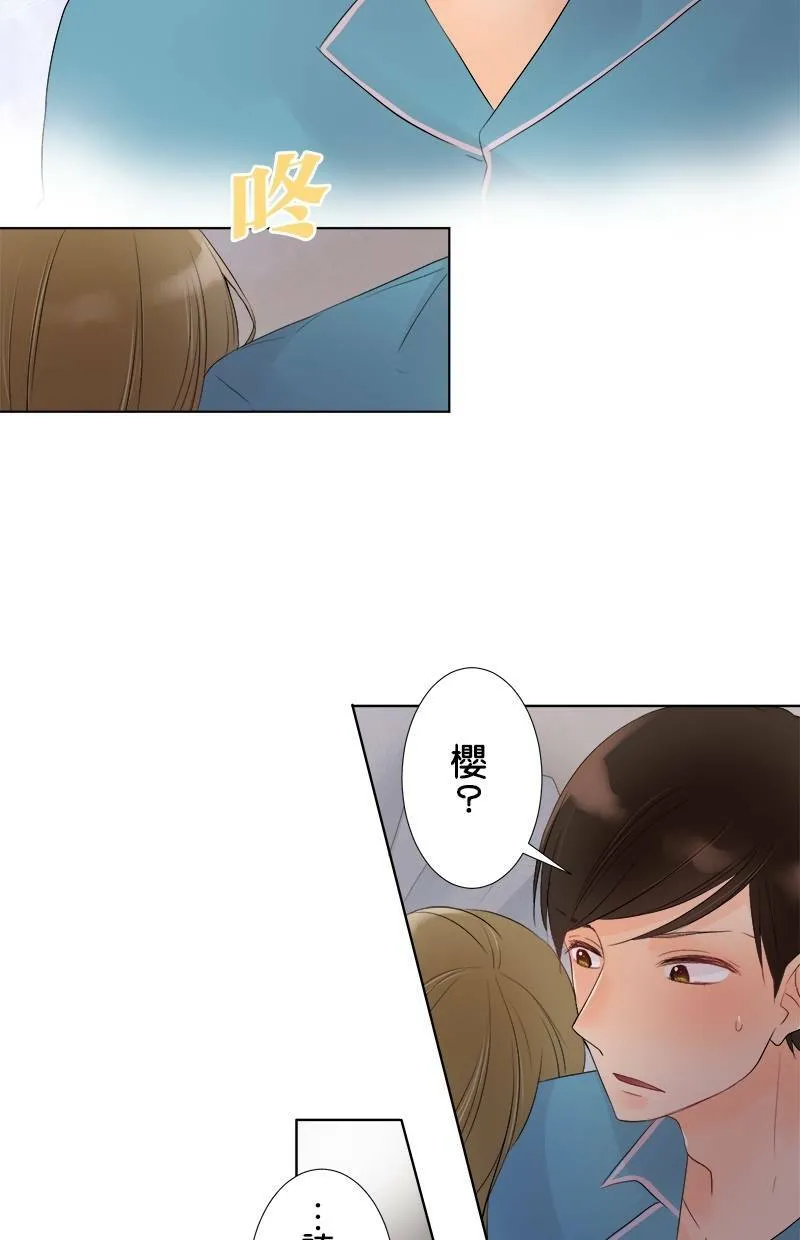 [第45话] 可爱 第22页