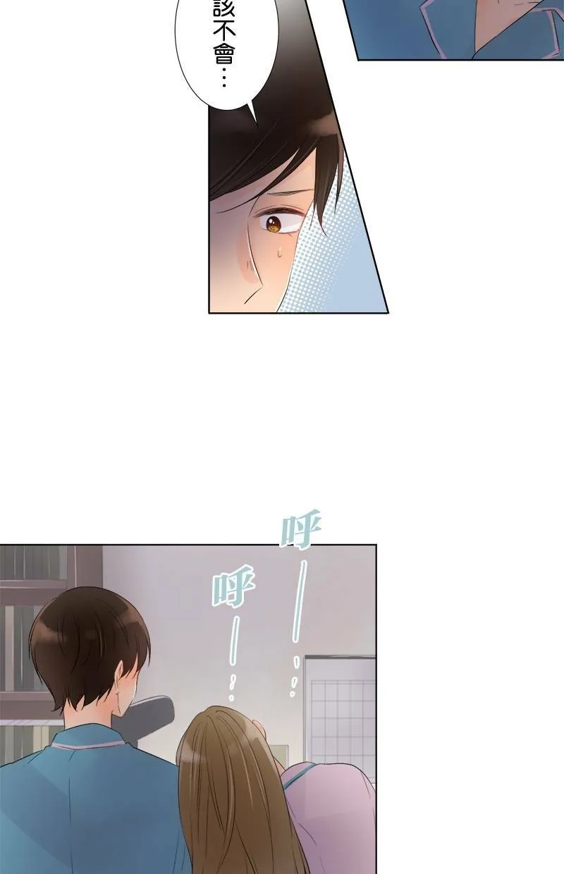 [第45话] 可爱 第23页