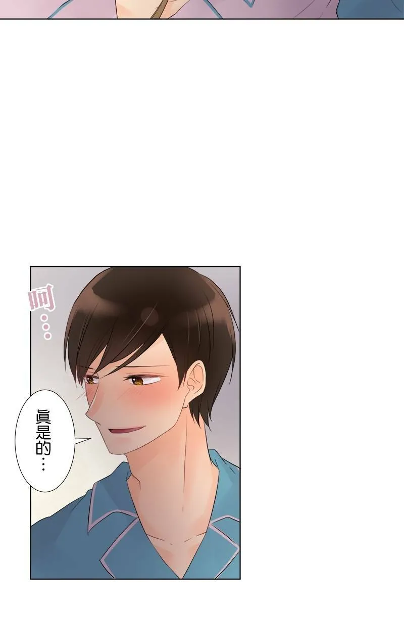 [第45话] 可爱 第25页