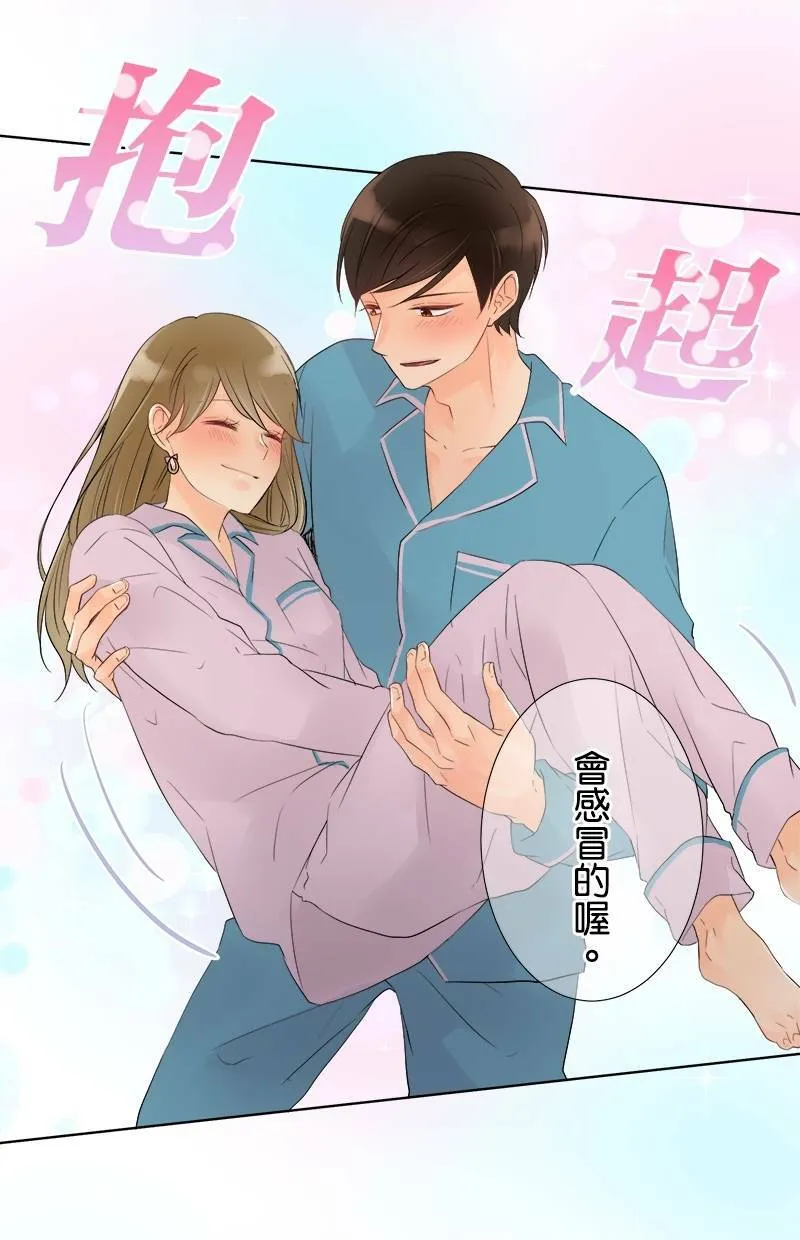 [第45话] 可爱 第27页