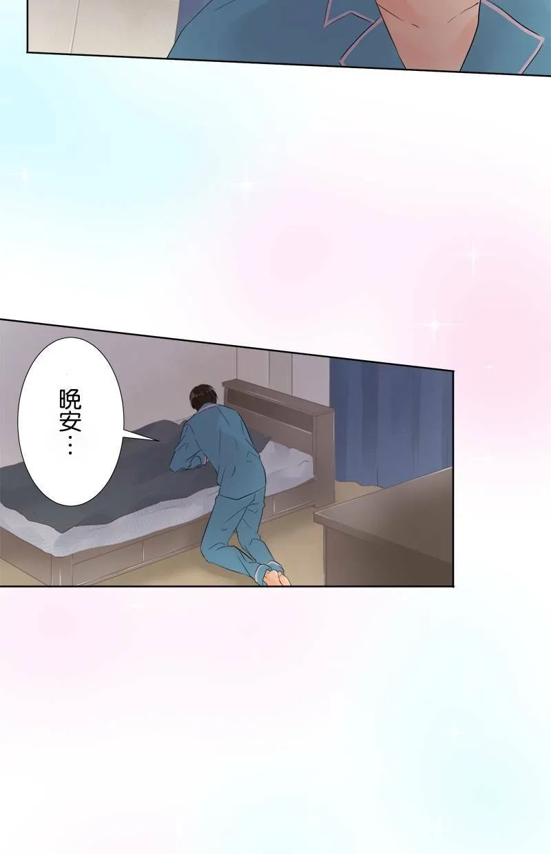 [第45话] 可爱 第29页
