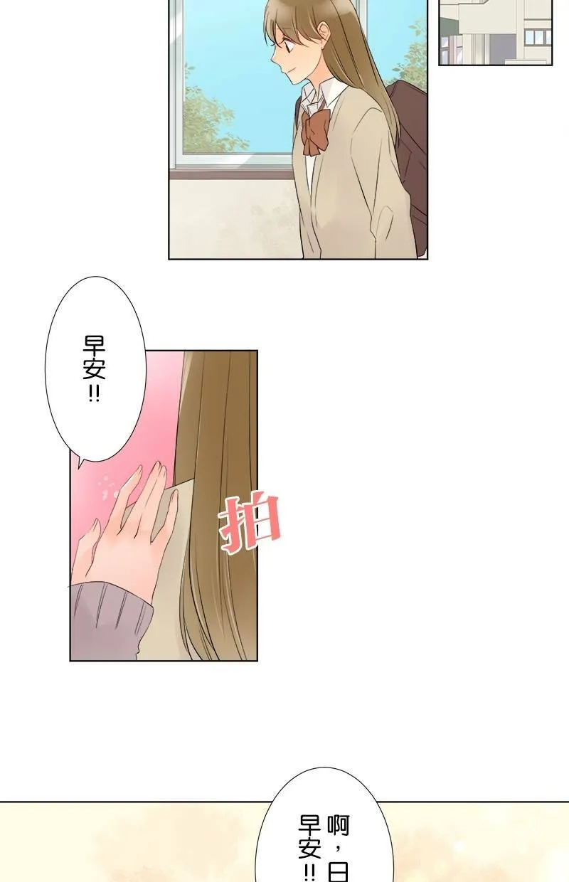 [第45话] 可爱 第31页