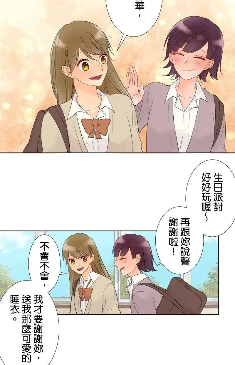 [第45话] 可爱 第32页